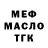 МЕТАДОН белоснежный BlkE DRIFT