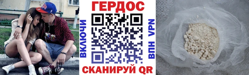 ГЕРОИН VHQ  Купить где  Сысерть 