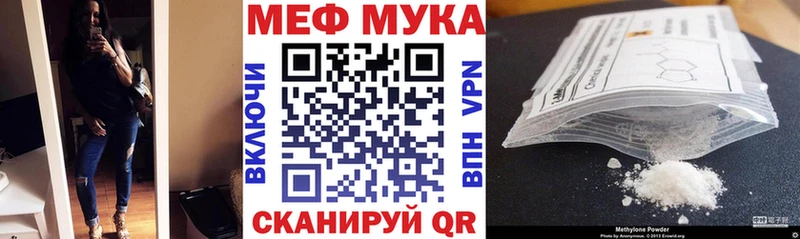 Купить закладки  Сысерть  Мефедрон мяу мяу 