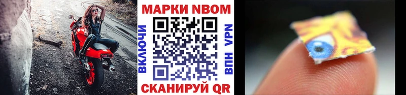 Марки 25I-NBOMe 1500мкг  Купить где  Сысерть 